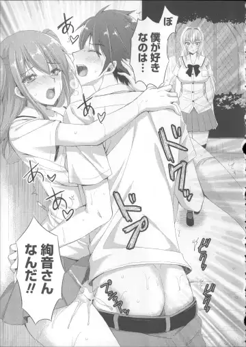 [Ayakawa Riku] Ane-Imo♥Love H Fhentai - Page 111