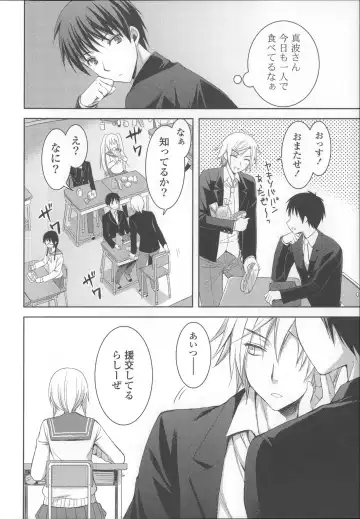 [Ayakawa Riku] Ane-Imo♥Love H Fhentai - Page 124