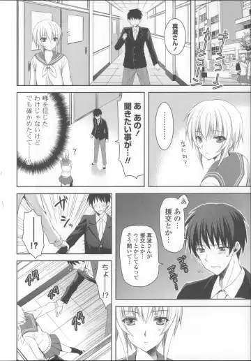 [Ayakawa Riku] Ane-Imo♥Love H Fhentai - Page 126