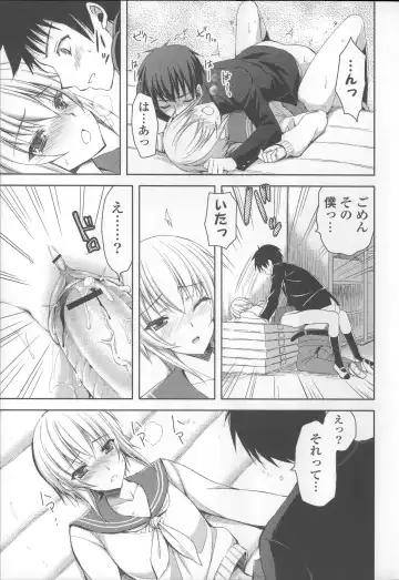 [Ayakawa Riku] Ane-Imo♥Love H Fhentai - Page 131