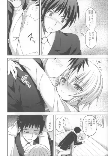 [Ayakawa Riku] Ane-Imo♥Love H Fhentai - Page 132