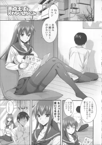 [Ayakawa Riku] Ane-Imo♥Love H Fhentai - Page 143