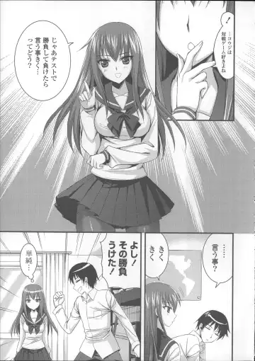 [Ayakawa Riku] Ane-Imo♥Love H Fhentai - Page 145