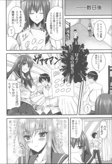 [Ayakawa Riku] Ane-Imo♥Love H Fhentai - Page 146