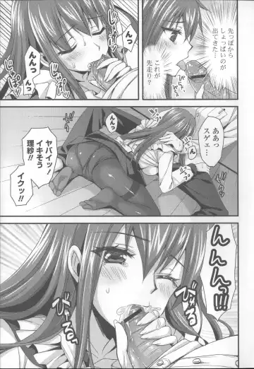 [Ayakawa Riku] Ane-Imo♥Love H Fhentai - Page 151