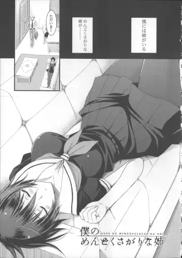 [Ayakawa Riku] Ane-Imo♥Love H Fhentai - Page 159