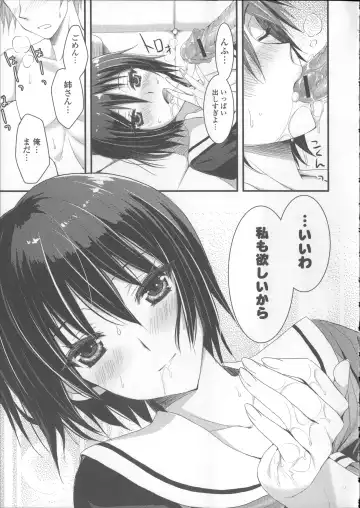 [Ayakawa Riku] Ane-Imo♥Love H Fhentai - Page 169