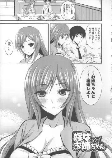 [Ayakawa Riku] Ane-Imo♥Love H Fhentai - Page 175