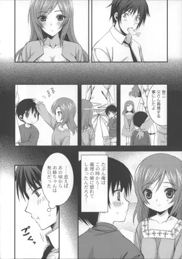 [Ayakawa Riku] Ane-Imo♥Love H Fhentai - Page 176