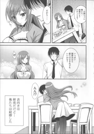 [Ayakawa Riku] Ane-Imo♥Love H Fhentai - Page 177