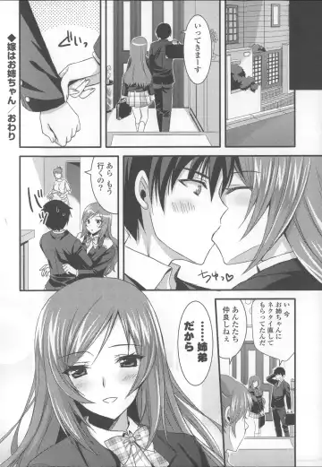 [Ayakawa Riku] Ane-Imo♥Love H Fhentai - Page 190