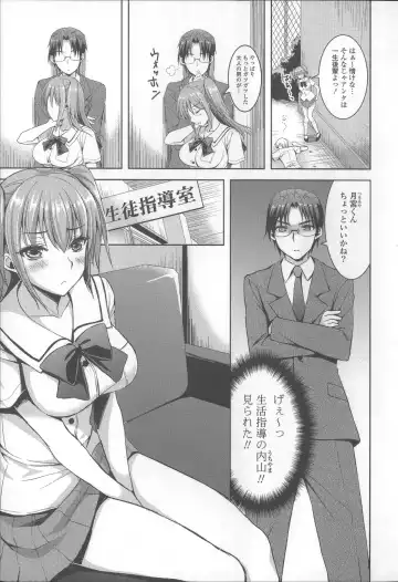 [Ayakawa Riku] Ane-Imo♥Love H Fhentai - Page 195