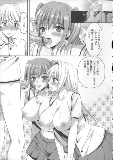 [Ayakawa Riku] Ane-Imo♥Love H Fhentai - Page 203