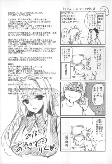 [Ayakawa Riku] Ane-Imo♥Love H Fhentai - Page 205