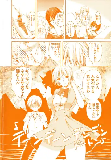 [Ayakawa Riku] Ane-Imo♥Love H Fhentai - Page 208