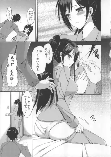 [Ayakawa Riku] Ane-Imo♥Love H Fhentai - Page 39