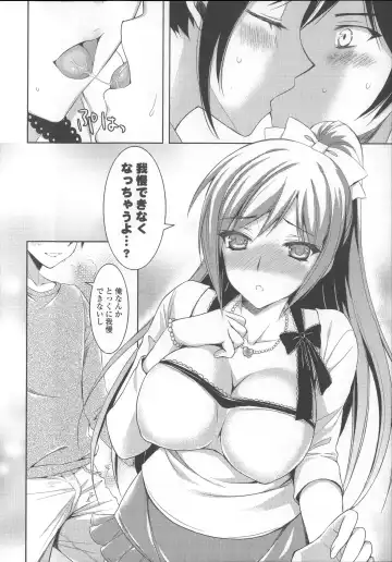[Ayakawa Riku] Ane-Imo♥Love H Fhentai - Page 44