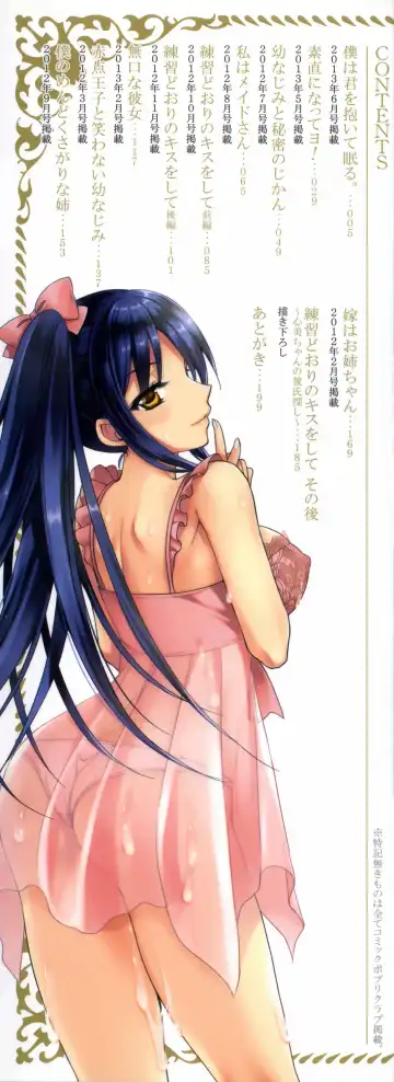 [Ayakawa Riku] Ane-Imo♥Love H Fhentai - Page 5