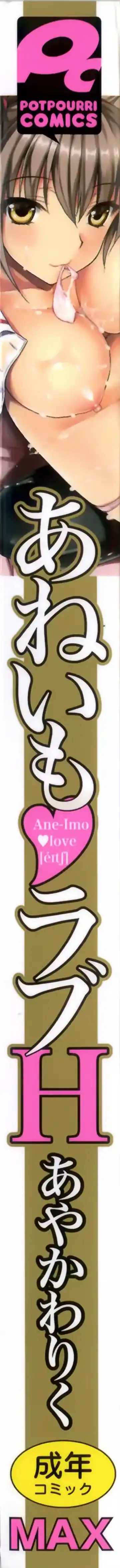 [Ayakawa Riku] Ane-Imo♥Love H Fhentai - Page 7