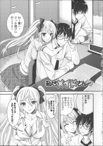 [Ayakawa Riku] Ane-Imo♥Love H Fhentai - Page 71