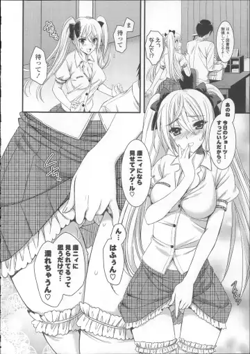 [Ayakawa Riku] Ane-Imo♥Love H Fhentai - Page 72