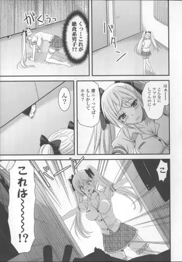 [Ayakawa Riku] Ane-Imo♥Love H Fhentai - Page 73