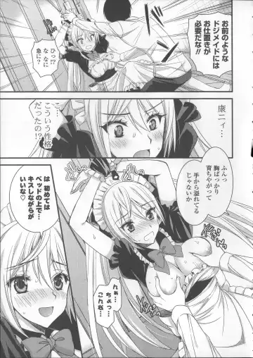 [Ayakawa Riku] Ane-Imo♥Love H Fhentai - Page 77