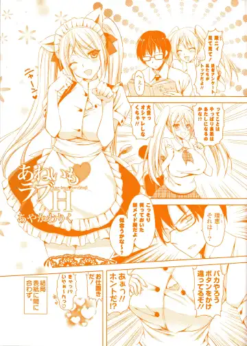 [Ayakawa Riku] Ane-Imo♥Love H Fhentai - Page 9