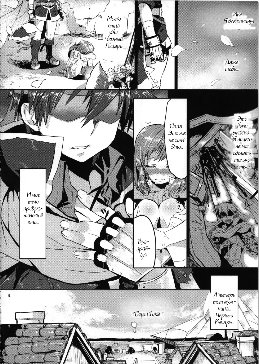 [Yajiro Masaru] Unripe Fhentai - Page 5