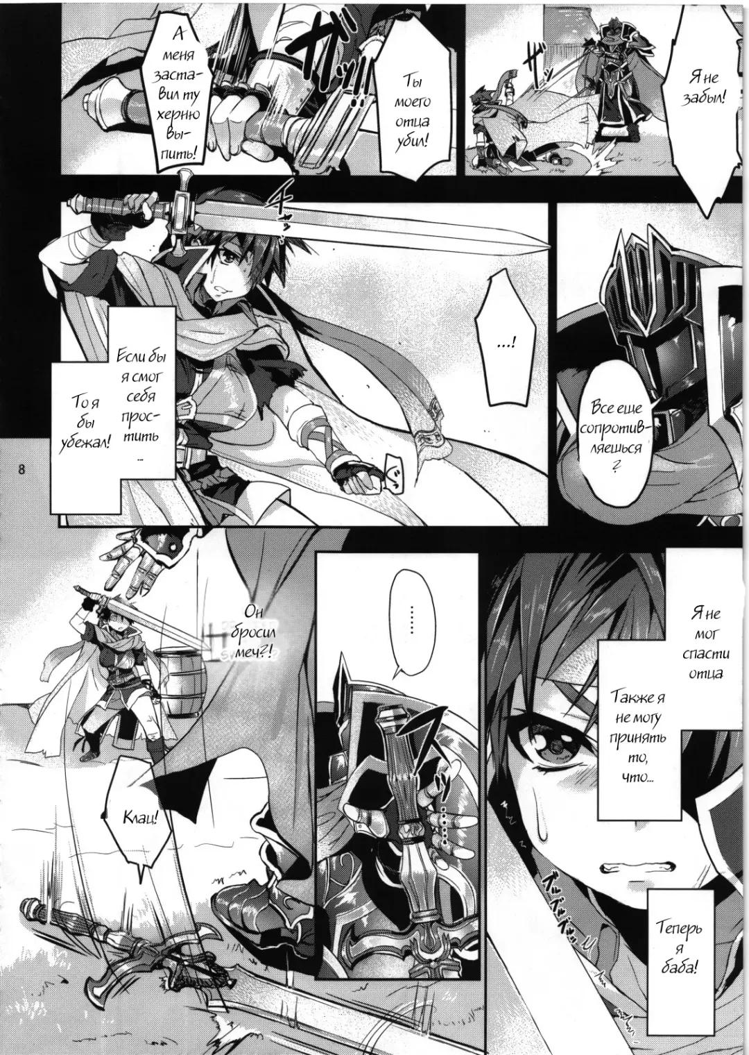 [Yajiro Masaru] Unripe Fhentai - Page 7