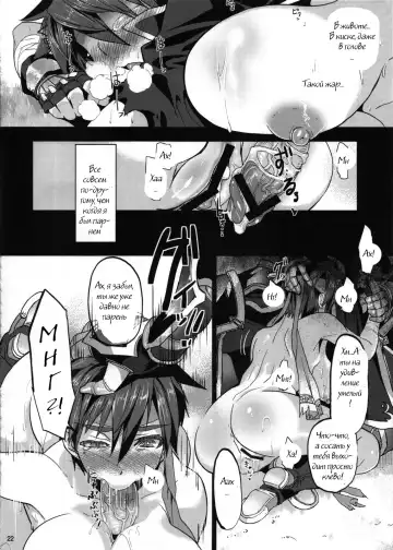 [Yajiro Masaru] Unripe Fhentai - Page 20