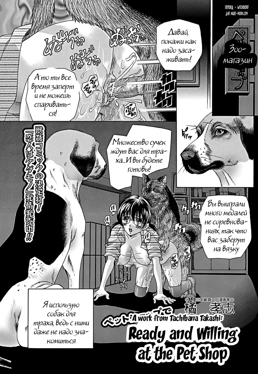 [Tachibana Takashi] Pet Shop de Yaruki Manman Fhentai - Page 1