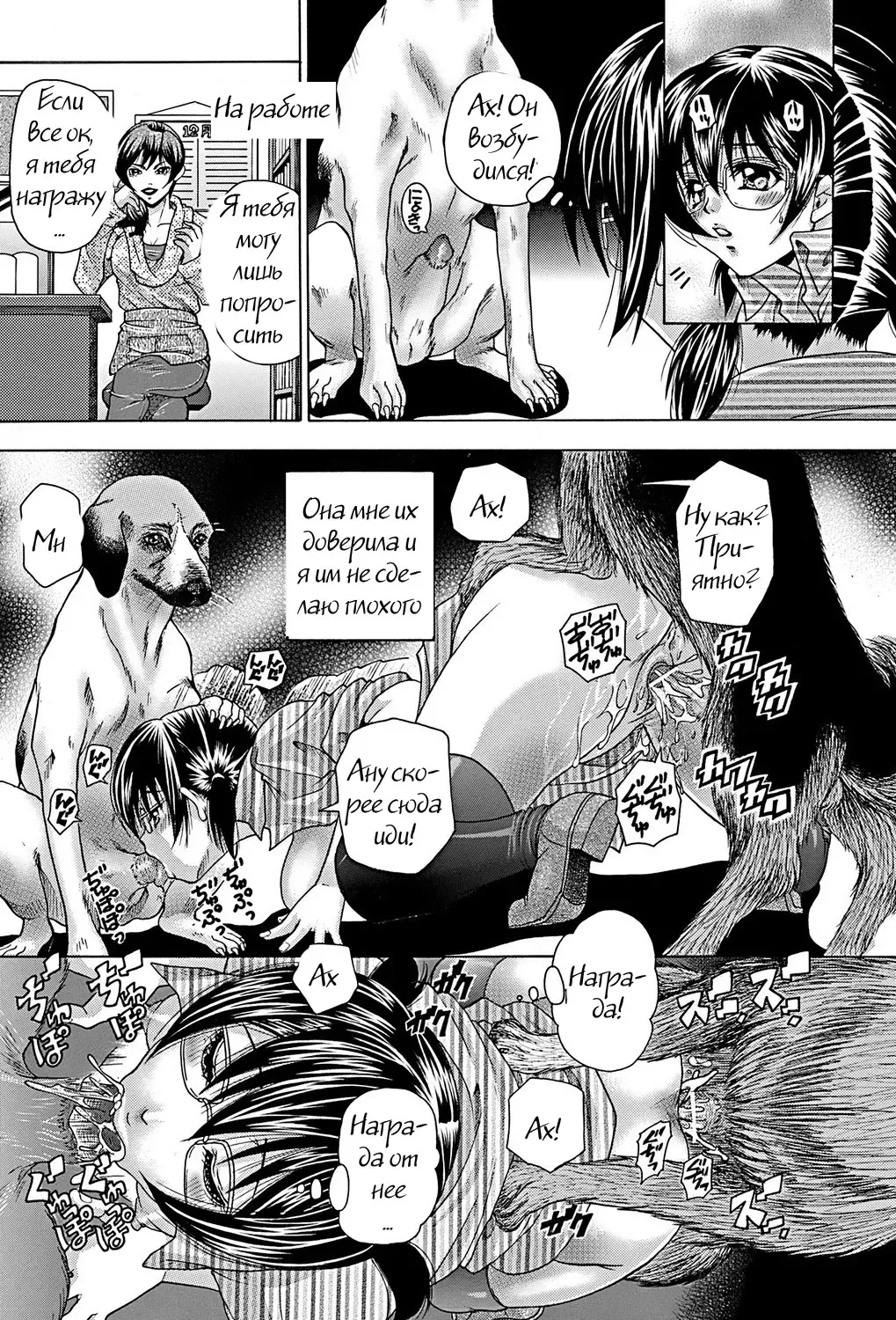 [Tachibana Takashi] Pet Shop de Yaruki Manman Fhentai - Page 2