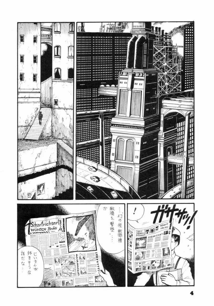 [Itou Masaya] Watashi wa Mezameteiru Toki, Yume o Miru - I Dream but Am Awake Fhentai - Page 3