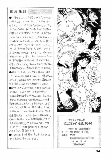 [Itou Masaya] Watashi wa Mezameteiru Toki, Yume o Miru - I Dream but Am Awake Fhentai - Page 23