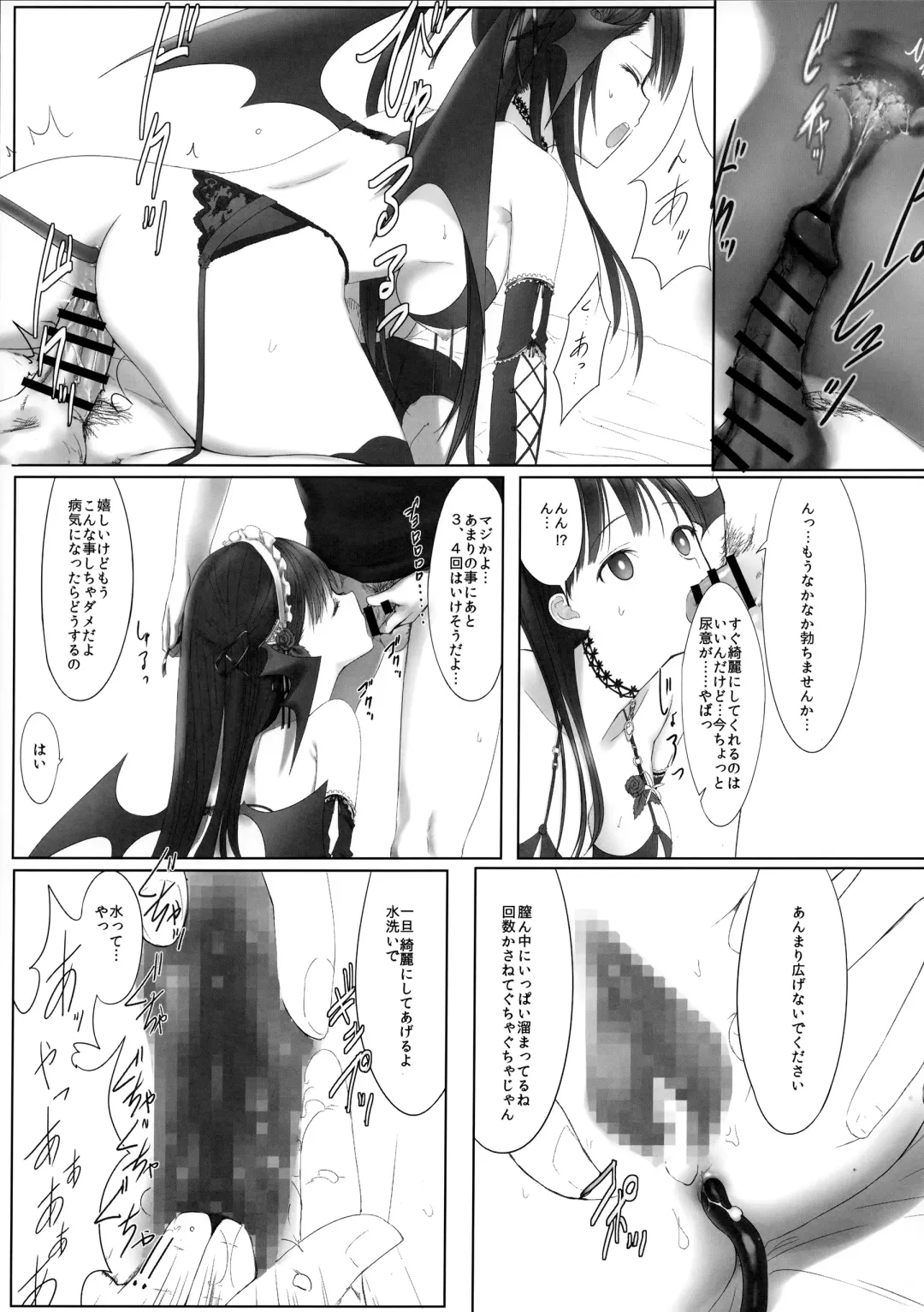 [Kawanakajima] Akui-san ga Kaze hi-ta Bangaihen Kaze no 「」 to shouakuma Aku-chan Fhentai - Page 17
