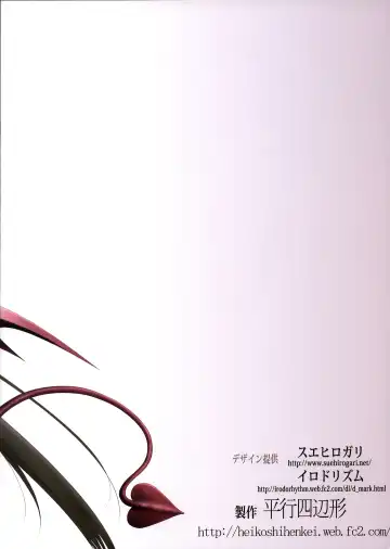 [Kawanakajima] Akui-san ga Kaze hi-ta Bangaihen Kaze no 「」 to shouakuma Aku-chan Fhentai - Page 2