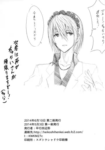 [Kawanakajima] Akui-san ga Kaze hi-ta Bangaihen Kaze no 「」 to shouakuma Aku-chan Fhentai - Page 20