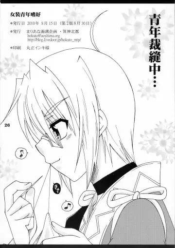 [Mikami Hokuto] Josou Seinen Shikou Fhentai - Page 25