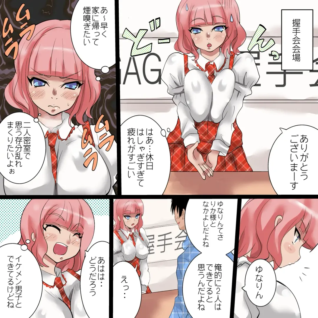 [Kurumi Riko] Fan no Minasan Gomennasai ~Konna Mechamecha Kimochii no Gaman Dekimasen deshita~ Fhentai - Page 15