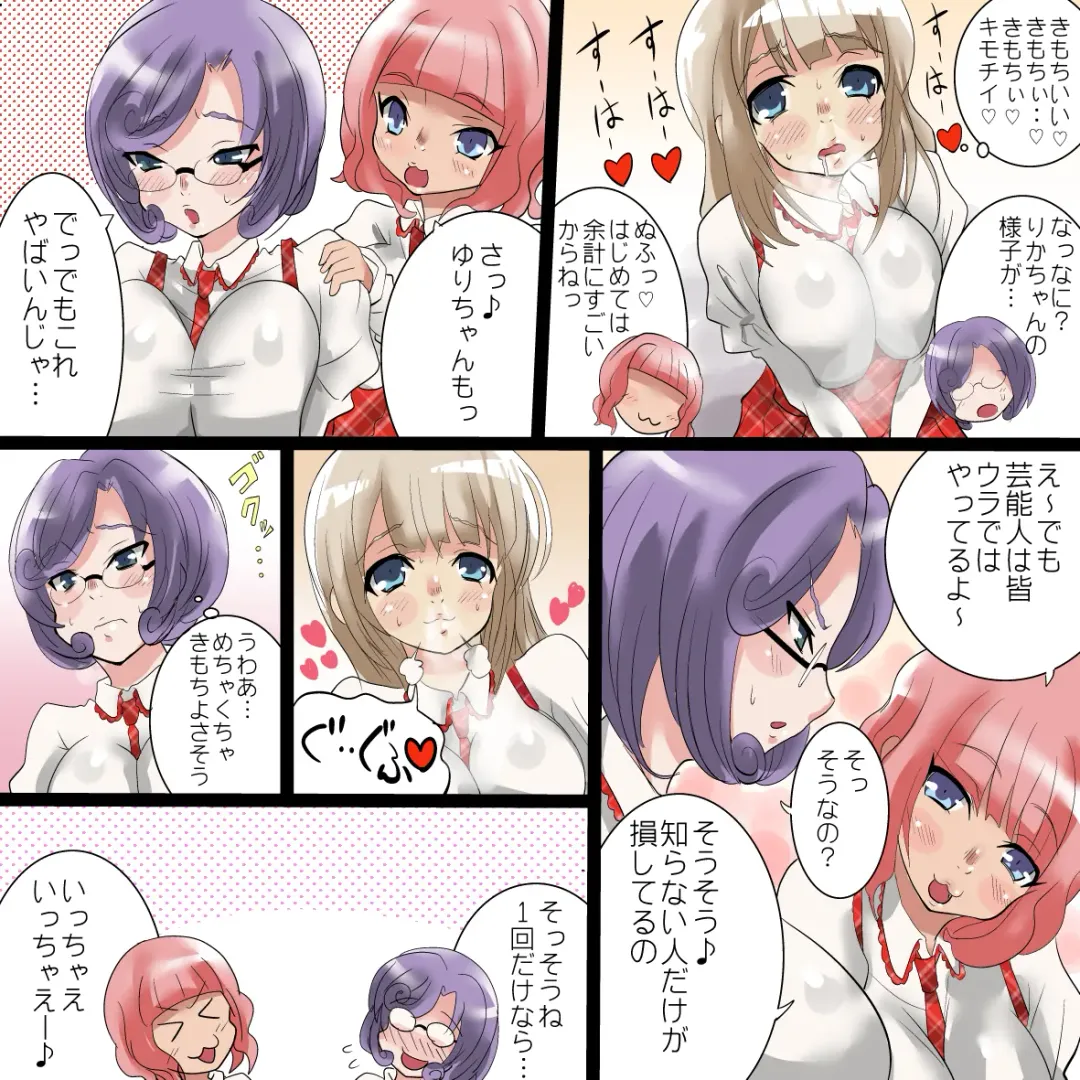 [Kurumi Riko] Fan no Minasan Gomennasai ~Konna Mechamecha Kimochii no Gaman Dekimasen deshita~ Fhentai - Page 19