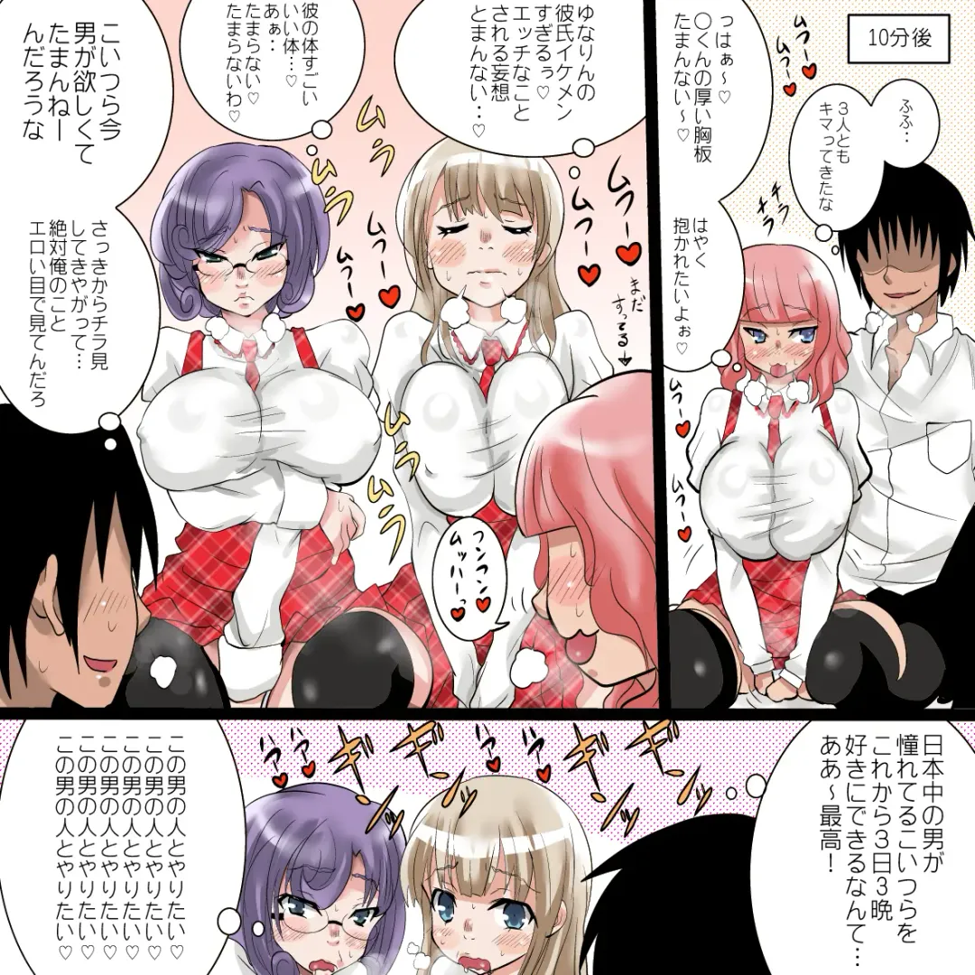 [Kurumi Riko] Fan no Minasan Gomennasai ~Konna Mechamecha Kimochii no Gaman Dekimasen deshita~ Fhentai - Page 22