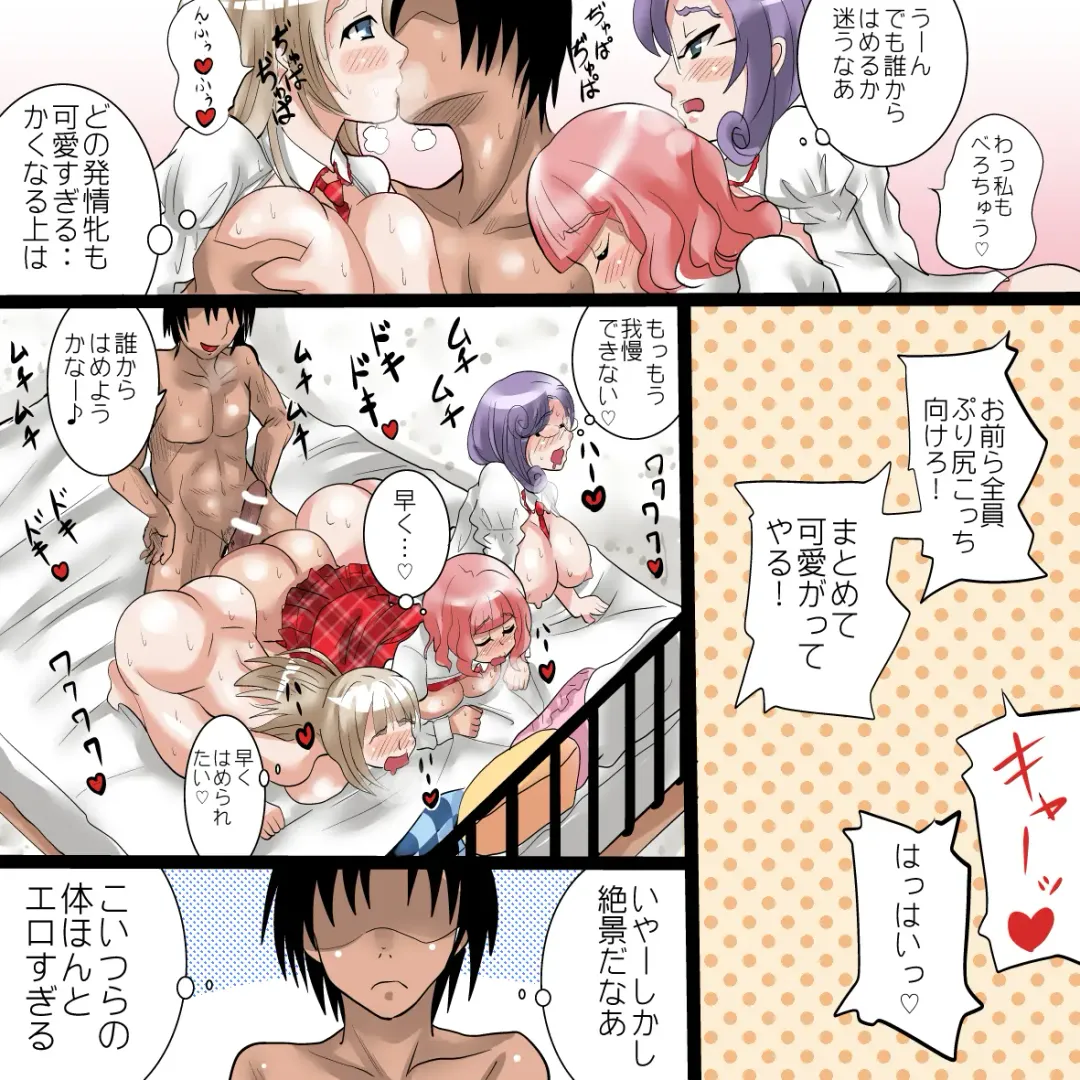 [Kurumi Riko] Fan no Minasan Gomennasai ~Konna Mechamecha Kimochii no Gaman Dekimasen deshita~ Fhentai - Page 29