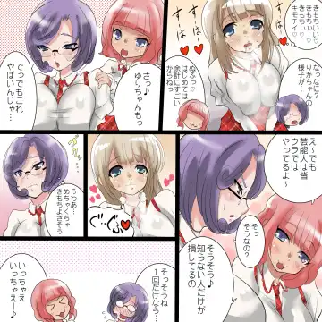 [Kurumi Riko] Fan no Minasan Gomennasai ~Konna Mechamecha Kimochii no Gaman Dekimasen deshita~ Fhentai - Page 19