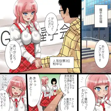 [Kurumi Riko] Fan no Minasan Gomennasai ~Konna Mechamecha Kimochii no Gaman Dekimasen deshita~ Fhentai - Page 2