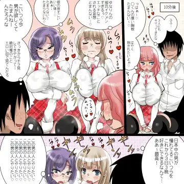 [Kurumi Riko] Fan no Minasan Gomennasai ~Konna Mechamecha Kimochii no Gaman Dekimasen deshita~ Fhentai - Page 22