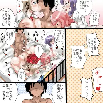 [Kurumi Riko] Fan no Minasan Gomennasai ~Konna Mechamecha Kimochii no Gaman Dekimasen deshita~ Fhentai - Page 29