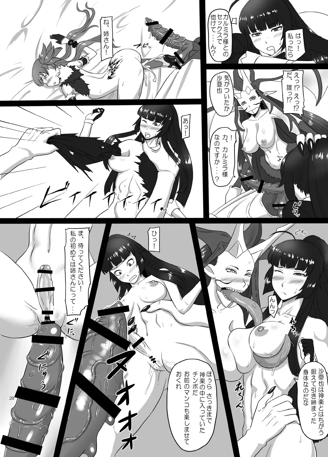 [Ml] RenZetsu no Shimai 3 Fhentai - Page 28
