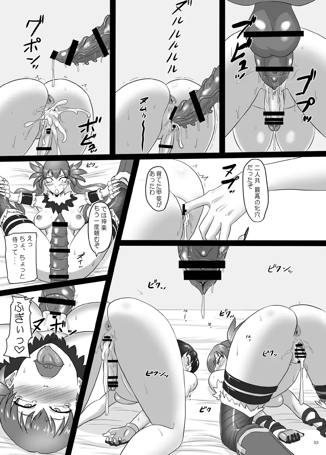 [Ml] RenZetsu no Shimai 3 Fhentai - Page 33