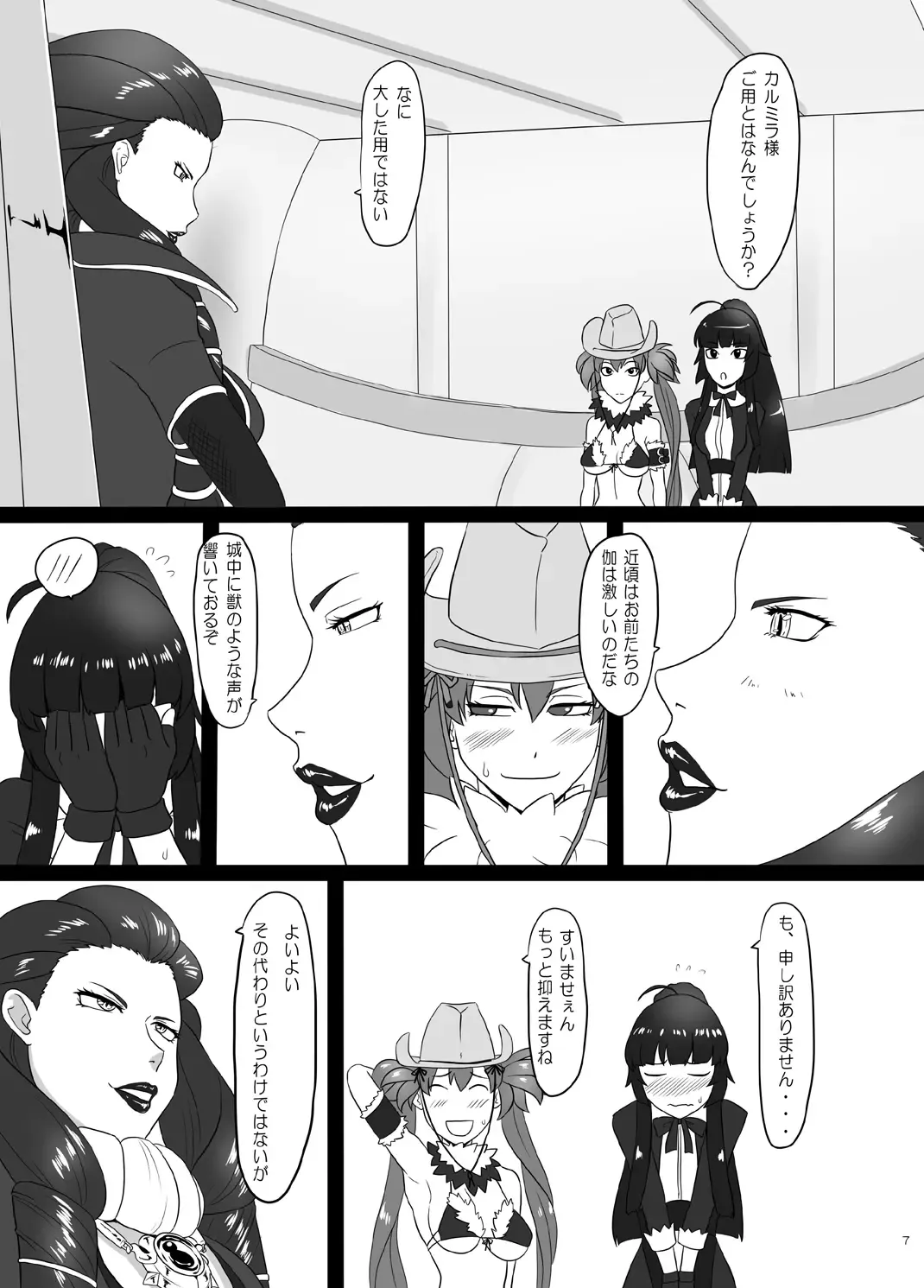 [Ml] RenZetsu no Shimai 3 Fhentai - Page 7